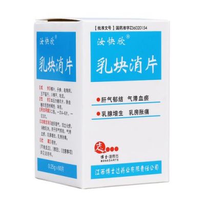 乳房有肿块用什么药（乳房肿块吃啥药好得快）-图3