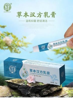 肛门附近痒用什么药（肛门附近瘙痒涂什么软膏）-图2