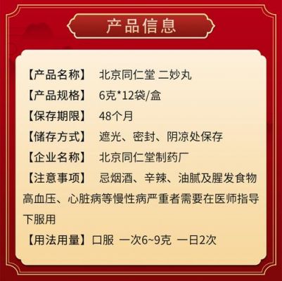 阴囊瘙痒吃什么药（女性阴囊瘙痒吃什么药）-图2