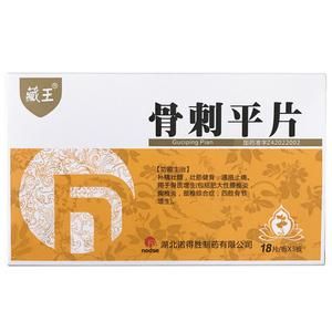 藏药治腰痛的有什么药（藏药治腰痛的有什么药材）-图3