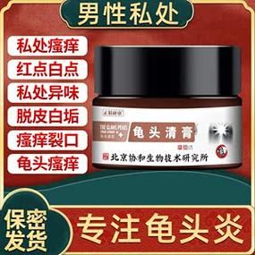 关于龟头沟蜕皮用什么药的信息-图1