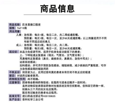 口服epo是什么药（epo药物使用方法）-图3